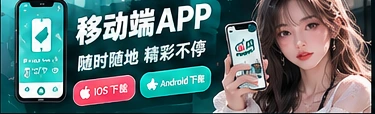 手机版内容体验