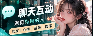 文明话题交流视觉