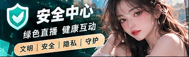 隐私说明主题视觉